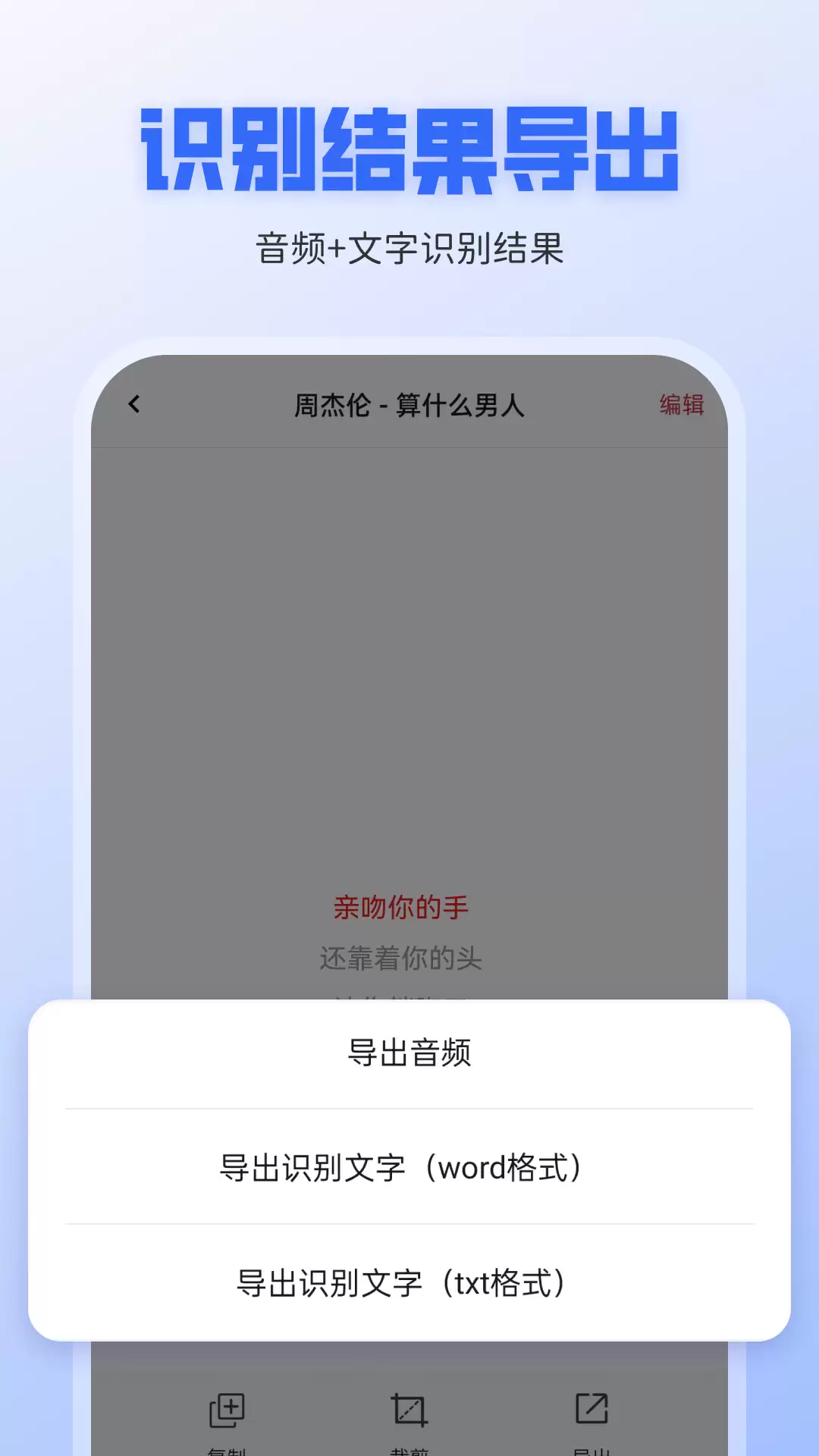 免费录音转文字软件排行榜与推荐大全_wishdown.com 免费录音转文字软件排行榜与推荐大全_wishdown.com