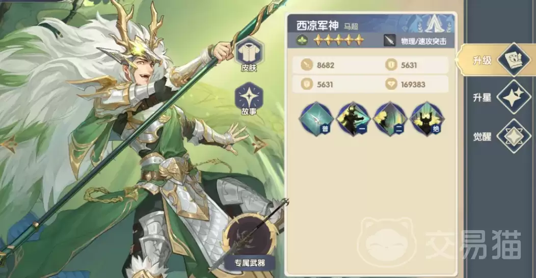 灵武世界战士加点攻略与自然篇SSR角色强度全解析_wishdown.com 灵武世界战士加点攻略与自然篇SSR角色强度全解析_wishdown.com