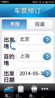 铁路12306汽车托运下单操作步骤_wishdown.com 铁路12306汽车托运下单操作步骤_wishdown.com