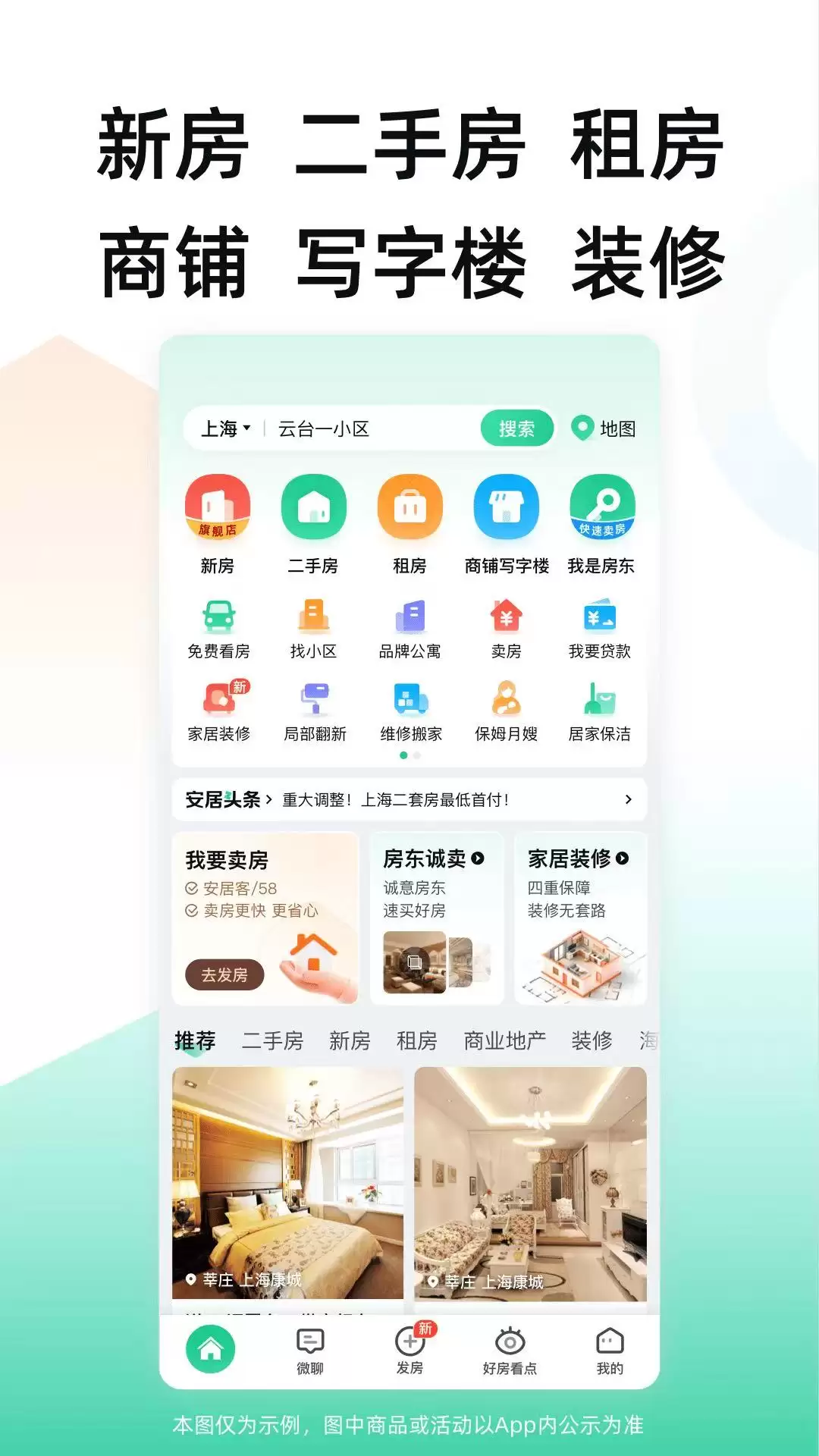 无中介费价格实惠房源丰富租房软件平台推荐对比_wishdown.com 无中介费价格实惠房源丰富租房软件平台推荐对比_wishdown.com