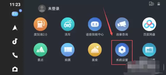 百度CarLife+车机端使用手机麦克风录音设置方法_wishdown.com 百度CarLife+车机端使用手机麦克风录音设置方法_wishdown.com