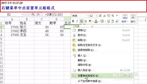 Excel单元格公式隐藏方法详解_wishdown.com Excel单元格公式隐藏方法详解_wishdown.com
