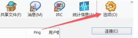 eMule启用在线签名功能的详细步骤_wishdown.com eMule启用在线签名功能的详细步骤_wishdown.com