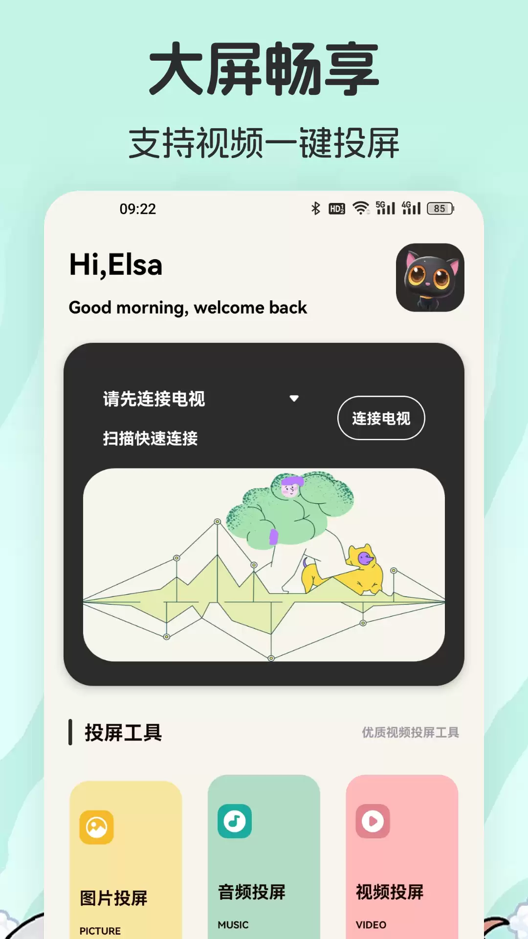 免费高清追剧软件推荐 资源丰富稳定可用_wishdown.com 免费高清追剧软件推荐 资源丰富稳定可用_wishdown.com
