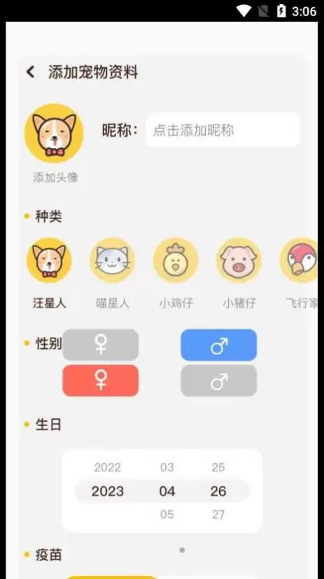 班级宠物园App几何面积计算方法_wishdown.com 班级宠物园App几何面积计算方法_wishdown.com