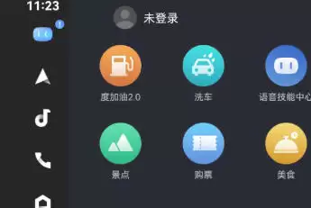 百度CarLife车机端关闭个性化推送功能方法_wishdown.com 百度CarLife车机端关闭个性化推送功能方法_wishdown.com