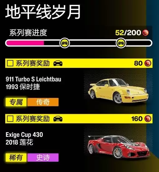 极限竞速地平线6 S2秋季赛终极挑战通关指南_wishdown.com 极限竞速地平线6 S2秋季赛终极挑战通关指南_wishdown.com