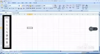 Excel表格制作文件侧标签的方法教程_wishdown.com Excel表格制作文件侧标签的方法教程_wishdown.com