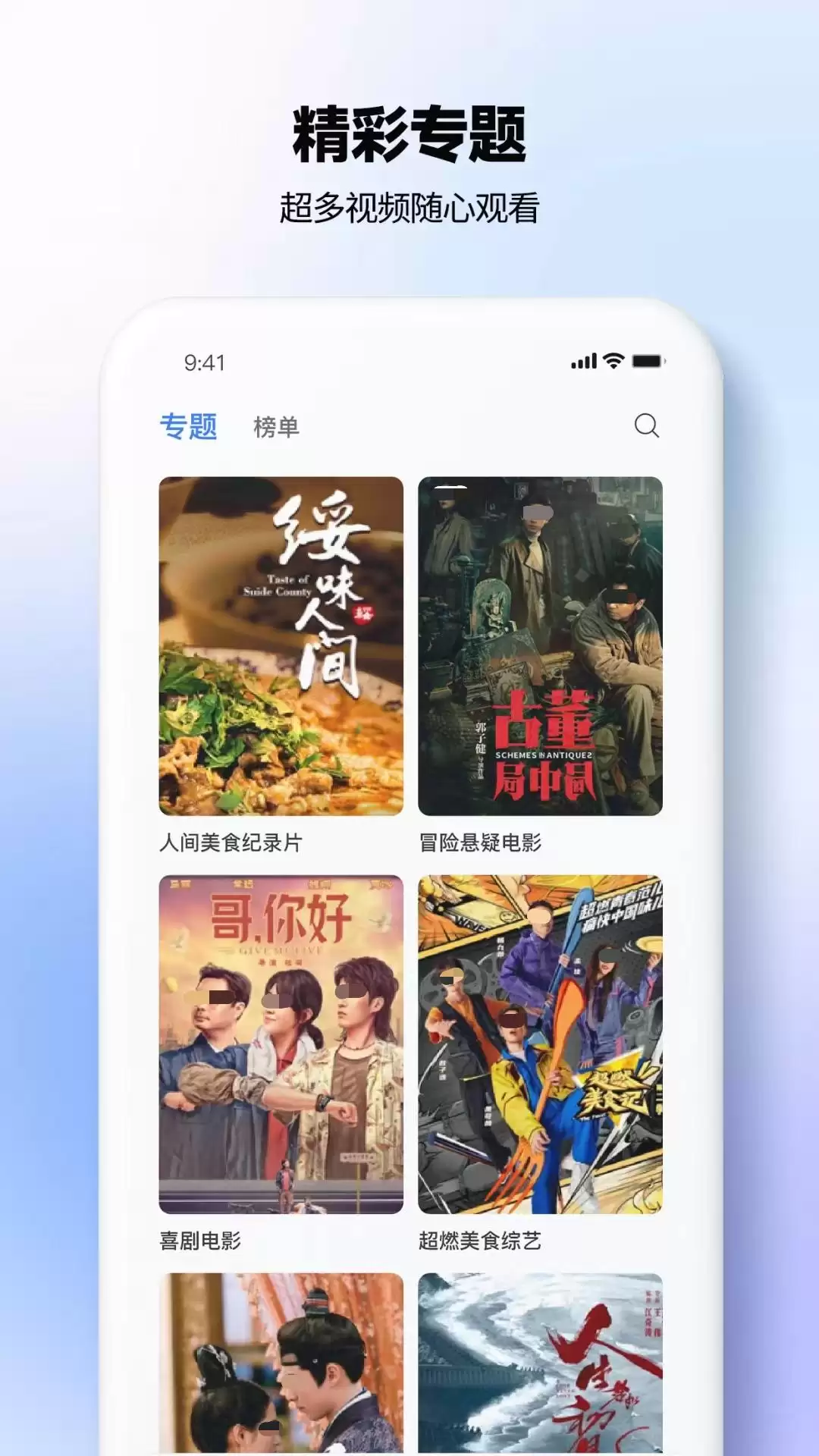 免费无广告高清影视应用合集推荐_wishdown.com 免费无广告高清影视应用合集推荐_wishdown.com