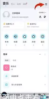 酷我音乐设置下拉状态栏显示歌词的方法_wishdown.com 酷我音乐设置下拉状态栏显示歌词的方法_wishdown.com