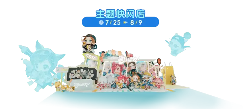 月25日至8月9日夏日庆典精彩相约_wishdown.com 月25日至8月9日夏日庆典精彩相约_wishdown.com