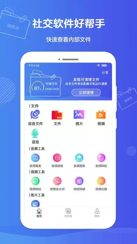 石文App数据备份导出完整流程_wishdown.com 石文App数据备份导出完整流程_wishdown.com