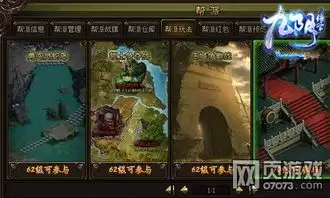 宗师之上帮派活动龙脉争夺实用技巧_wishdown.com 宗师之上帮派活动龙脉争夺实用技巧_wishdown.com