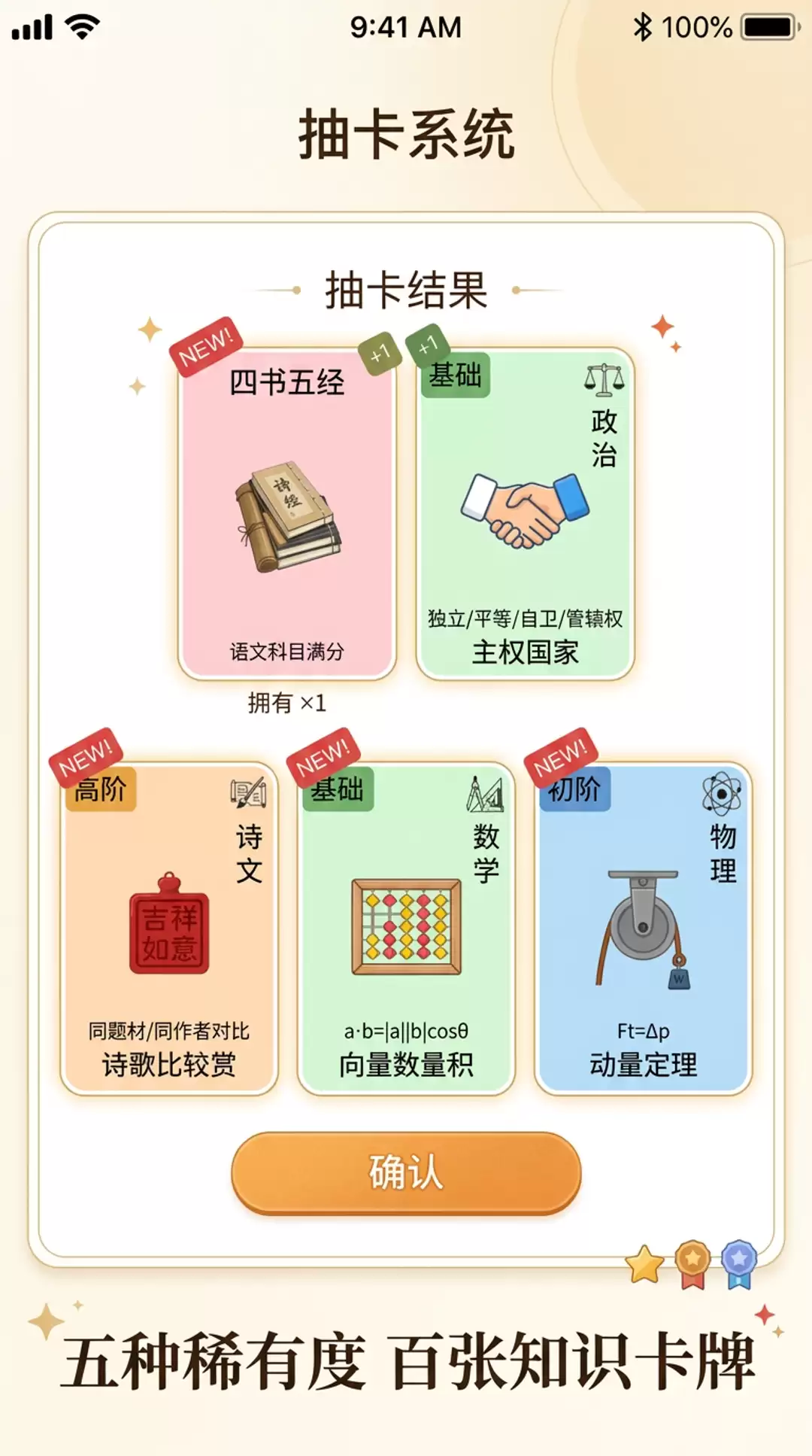 抽卡高考玩法介绍与趣味性评测_wishdown.com 抽卡高考玩法介绍与趣味性评测_wishdown.com