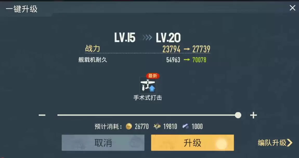 苍蓝前线战力快速提升完整攻略_wishdown.com 苍蓝前线战力快速提升完整攻略_wishdown.com