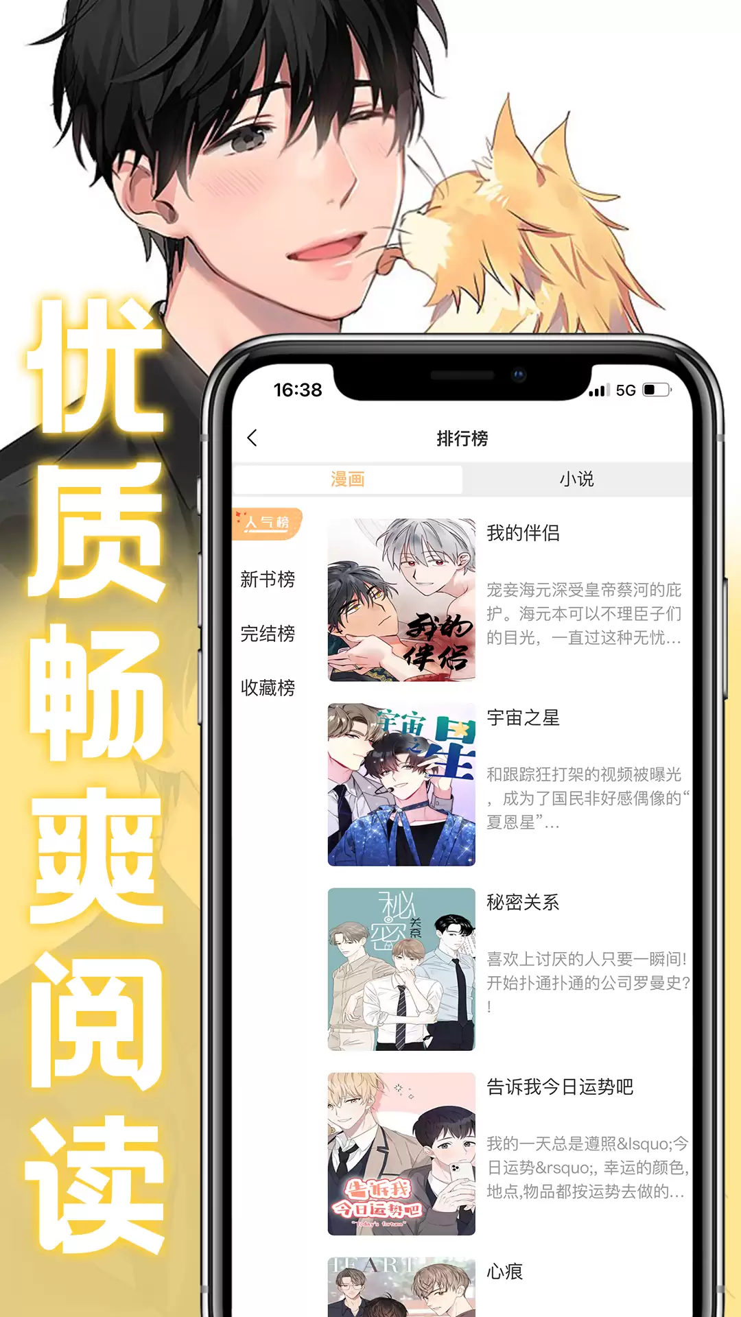 高清无广告免费漫画App推荐 资源丰富阅读软件合集_wishdown.com 高清无广告免费漫画App推荐 资源丰富阅读软件合集_wishdown.com