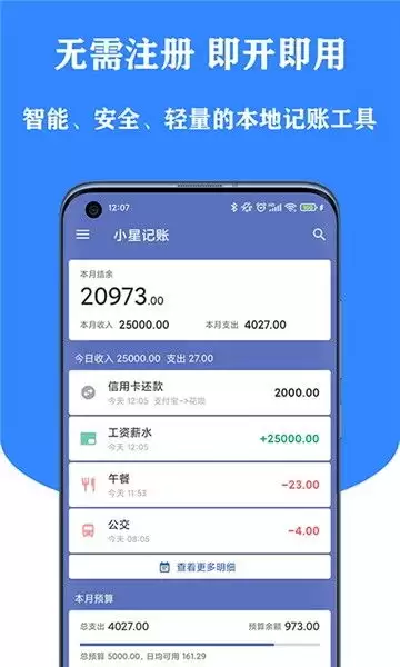 小星记账手机版如何设置封面文字深色显示_wishdown.com 小星记账手机版如何设置封面文字深色显示_wishdown.com