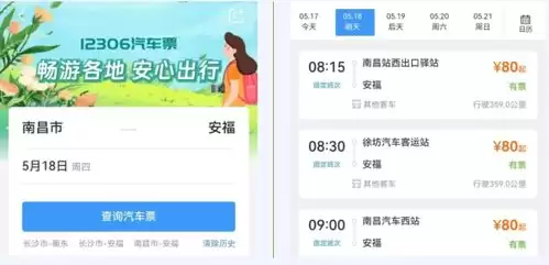 铁路12306汽车托运下单操作步骤_wishdown.com 铁路12306汽车托运下单操作步骤_wishdown.com