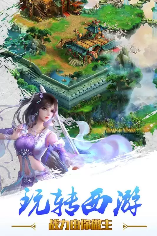 好玩的西游记手游排行榜_wishdown.com 好玩的西游记手游排行榜_wishdown.com