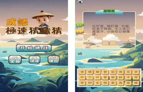 热门猜字谜游戏推荐 益智烧脑好玩字谜APP_wishdown.com 热门猜字谜游戏推荐 益智烧脑好玩字谜APP_wishdown.com