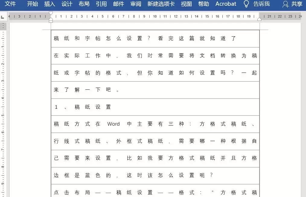Office365文档添加网格线的详细教程_wishdown.com Office365文档添加网格线的详细教程_wishdown.com