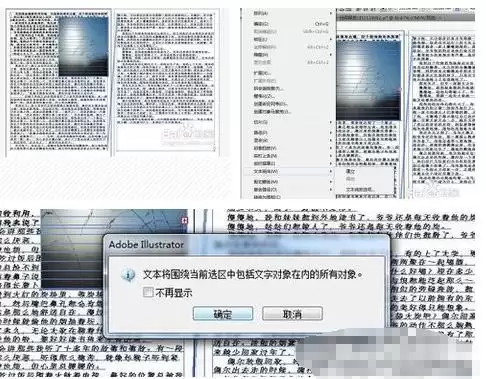 Adobe Illustrator内部绘图使用指南_wishdown.com Adobe Illustrator内部绘图使用指南_wishdown.com
