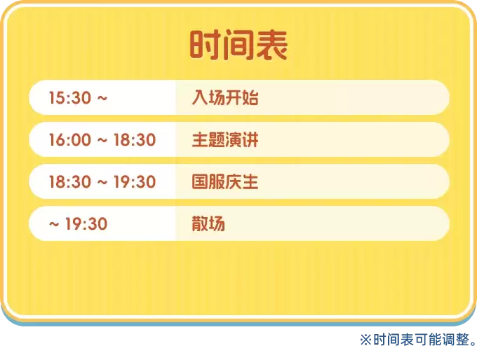 月25日至8月9日夏日庆典精彩相约_wishdown.com 月25日至8月9日夏日庆典精彩相约_wishdown.com