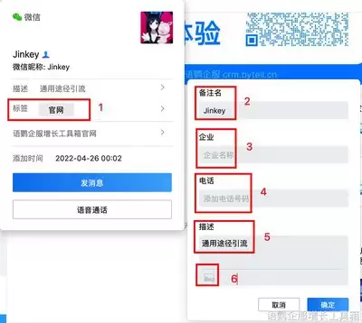企业微信APP打标签的操作方法详解_wishdown.com 企业微信APP打标签的操作方法详解_wishdown.com