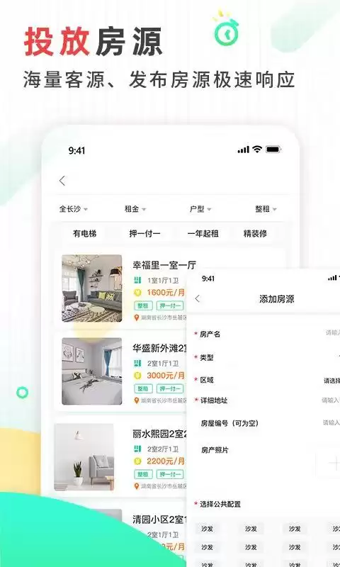 无中介费价格实惠房源丰富租房软件平台推荐对比_wishdown.com 无中介费价格实惠房源丰富租房软件平台推荐对比_wishdown.com