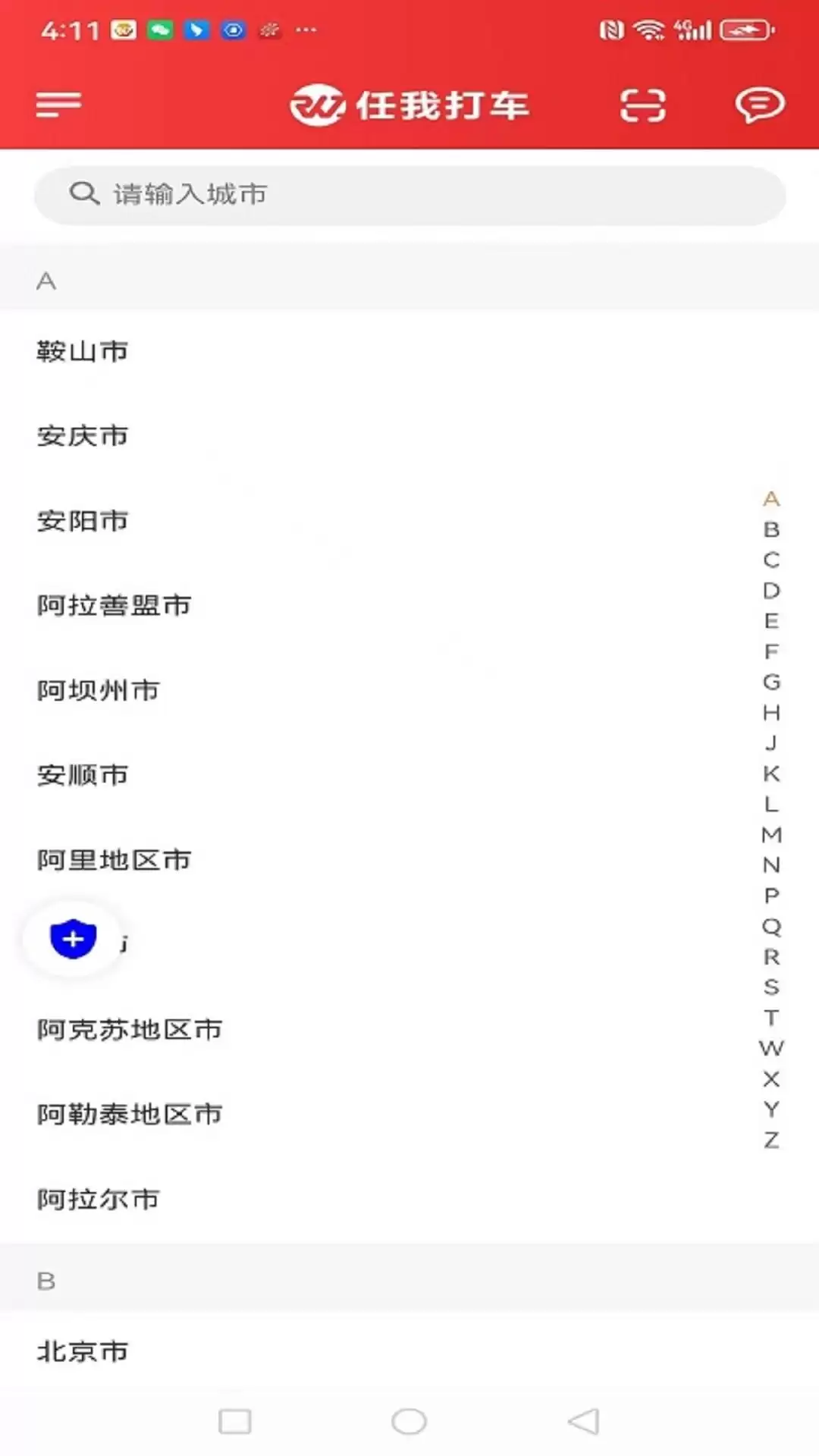 热门租车App排行榜:车型丰富操作便捷实用推荐_wishdown.com 热门租车App排行榜:车型丰富操作便捷实用推荐_wishdown.com