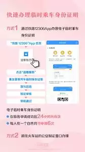 ��·12306 APP�ܲ���ԤԼ��Ʊ���������