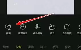 醒图怎么抠图?从零开始详细步骤教你操作技巧_wishdown.com 醒图怎么抠图?从零开始详细步骤教你操作技巧_wishdown.com