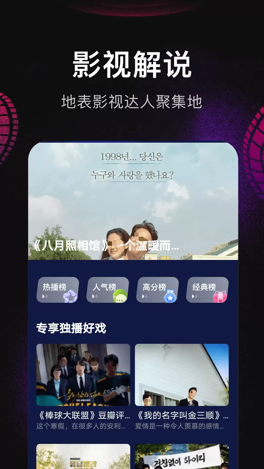 年值得下载的免费剧集全面影视软件_wishdown.com 年值得下载的免费剧集全面影视软件_wishdown.com