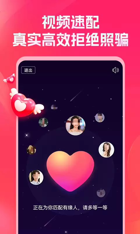 免费安全交友软件推荐排行榜前十名精选_wishdown.com 免费安全交友软件推荐排行榜前十名精选_wishdown.com