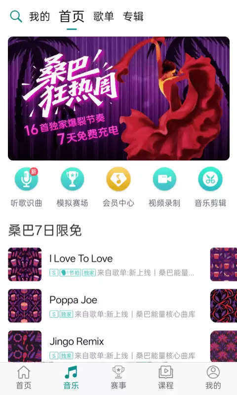 零基础自学跳舞必备10款高效实用软件推荐_wishdown.com 零基础自学跳舞必备10款高效实用软件推荐_wishdown.com