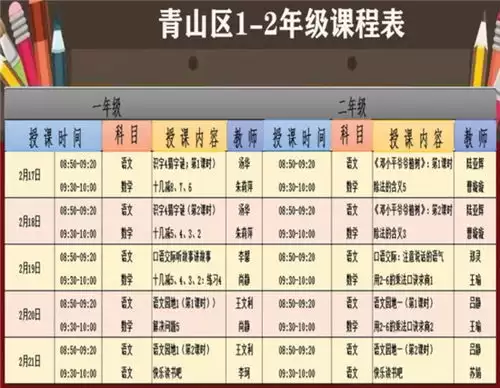 ClassIn�γ̱��鿴��������ϸ��ѯ���������̳�