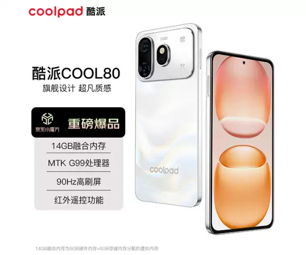 ����COOL80���Ż���819Ԫ������G99