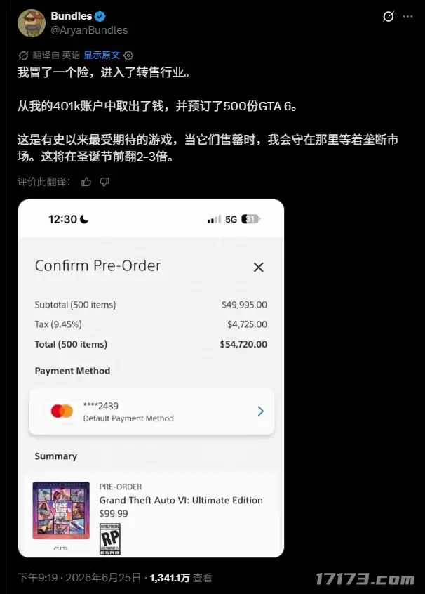 ��ţ����500��GTA6ʵ�����Ⱥ���պ�