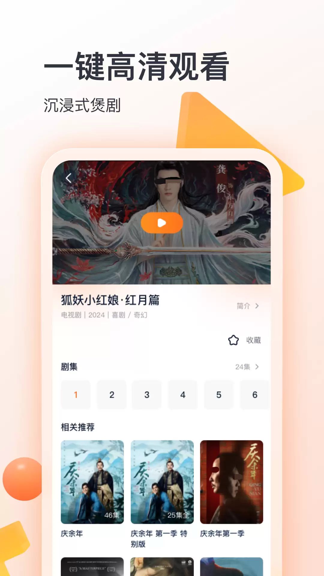 免费无广告高清影视应用合集推荐_wishdown.com 免费无广告高清影视应用合集推荐_wishdown.com