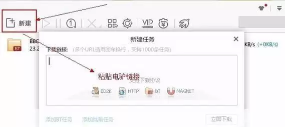 老版电驴官网怎么安装: 老版电驴官网安装教程