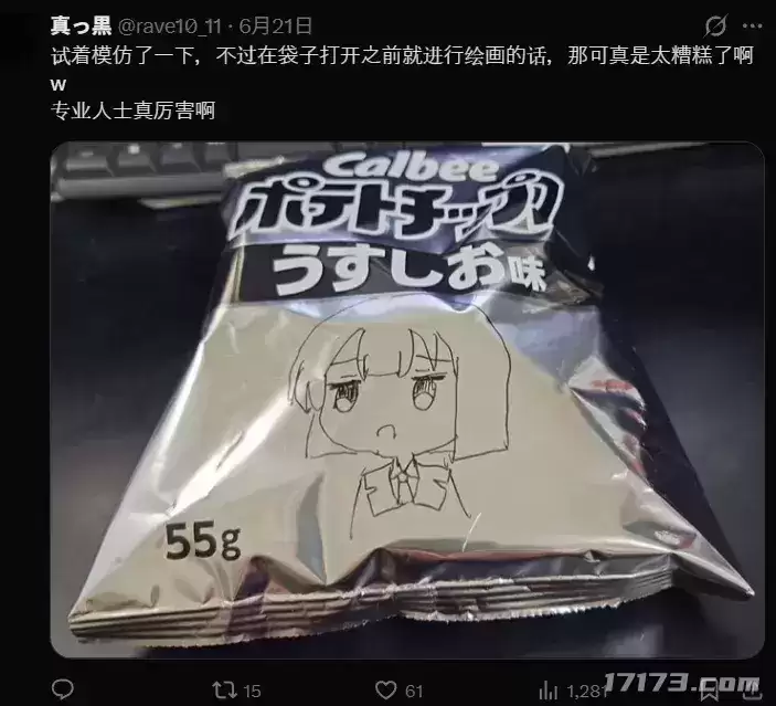 日本零食黑白包装遭吐槽反成画师创作画布_wishdown.com 日本零食黑白包装遭吐槽反成画师创作画布_wishdown.com