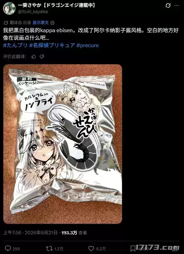 日本零食黑白包装遭吐槽反成画师创作画布_wishdown.com 日本零食黑白包装遭吐槽反成画师创作画布_wishdown.com