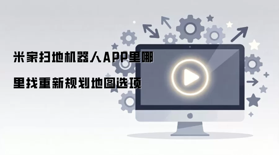 �׼�ɨ�ػ�����APP���¹滮��ͼѡ��������