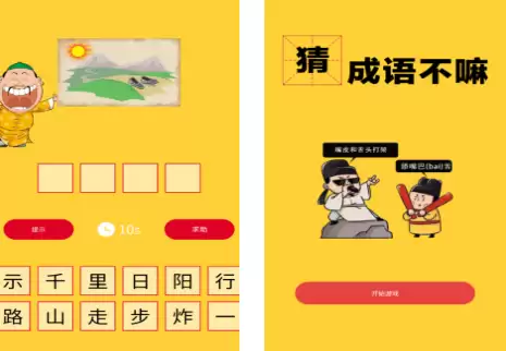 热门猜字谜游戏推荐 益智烧脑好玩字谜APP_wishdown.com 热门猜字谜游戏推荐 益智烧脑好玩字谜APP_wishdown.com