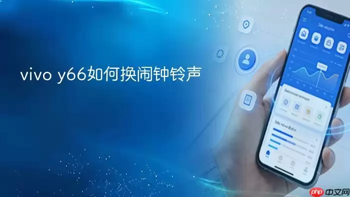 vivo y66�������������̳�