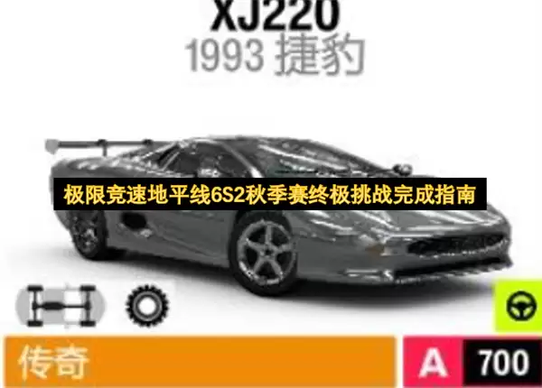 ���޾��ٵ�ƽ��6 S2�＾���ռ���սͨ��ָ��