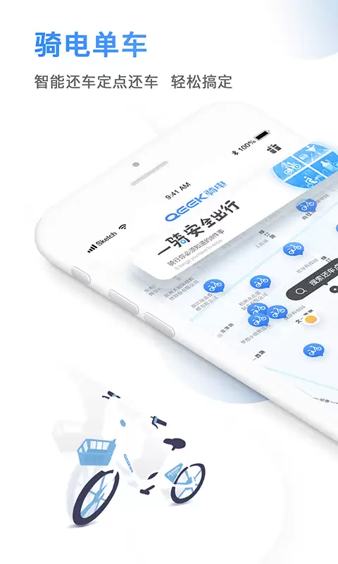 共享电动车App有哪些 最受欢迎出行软件合集_wishdown.com 共享电动车App有哪些 最受欢迎出行软件合集_wishdown.com