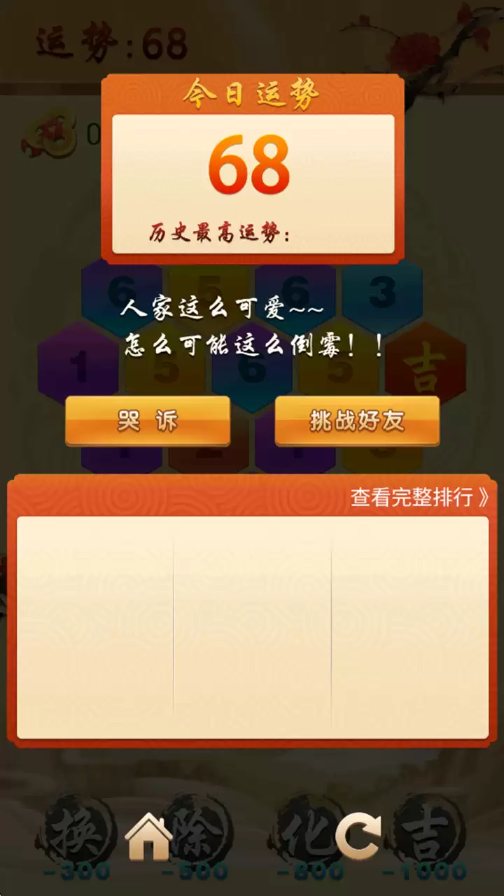快乐数字计算大全好玩吗?玩法简介_wishdown.com 快乐数字计算大全好玩吗?玩法简介_wishdown.com