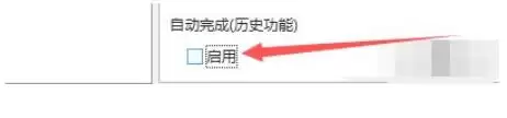 eMule一步步启用自动完成历史功能_wishdown.com eMule一步步启用自动完成历史功能_wishdown.com