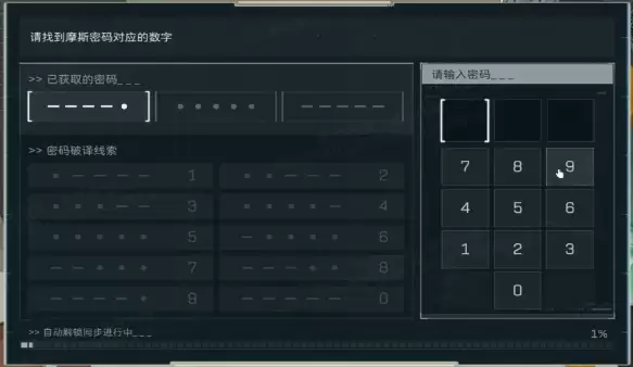 三角洲行动S10紧急停堆结局怎么触发_wishdown.com 三角洲行动S10紧急停堆结局怎么触发_wishdown.com